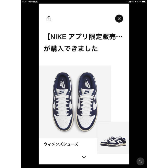 NIKE(ナイキ)のdunk vintage navy size 26 レディースの靴/シューズ(スニーカー)の商品写真