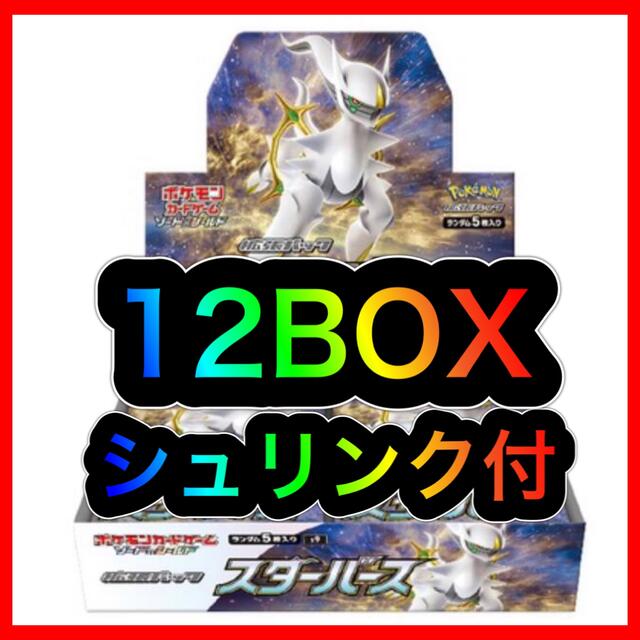ポケモン - 新品 スターバース 12BOX ポケモンカード Pokémon シュリンク付き