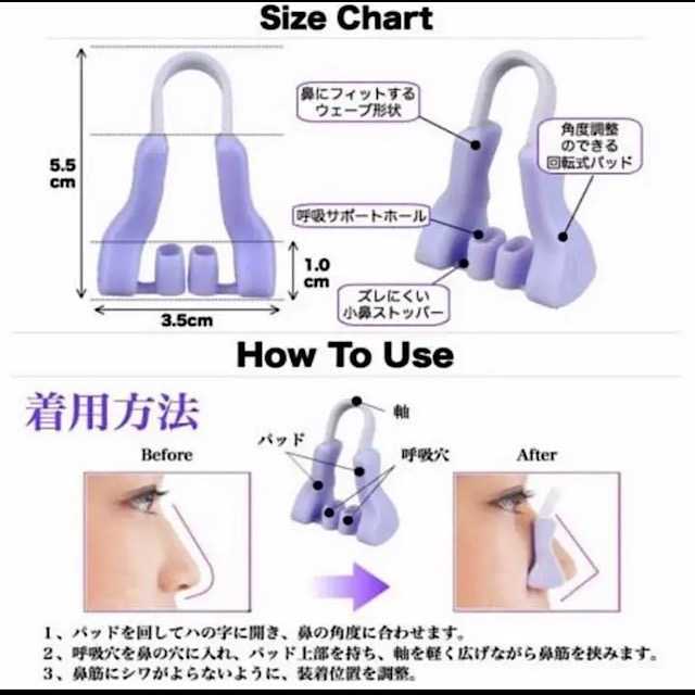 ノーズクリップ　ノーズクリップ 鼻プチ コスメ/美容のベースメイク/化粧品(その他)の商品写真