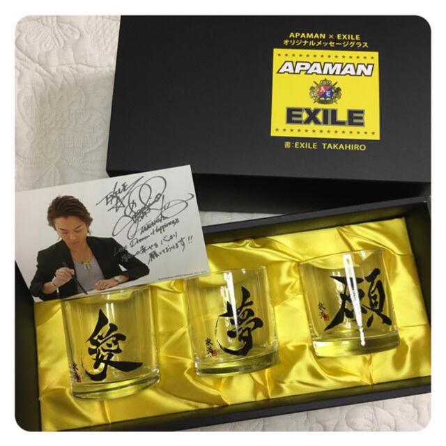 EXILE TAKAHIRO 限定　直筆グラス　アパマンショップ | フリマアプリ ラクマ