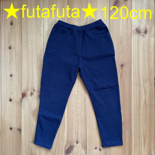 futafuta(フタフタ)の☆美品☆バースデイ フタパン 120㎝ キッズ/ベビー/マタニティのキッズ服男の子用(90cm~)(パンツ/スパッツ)の商品写真