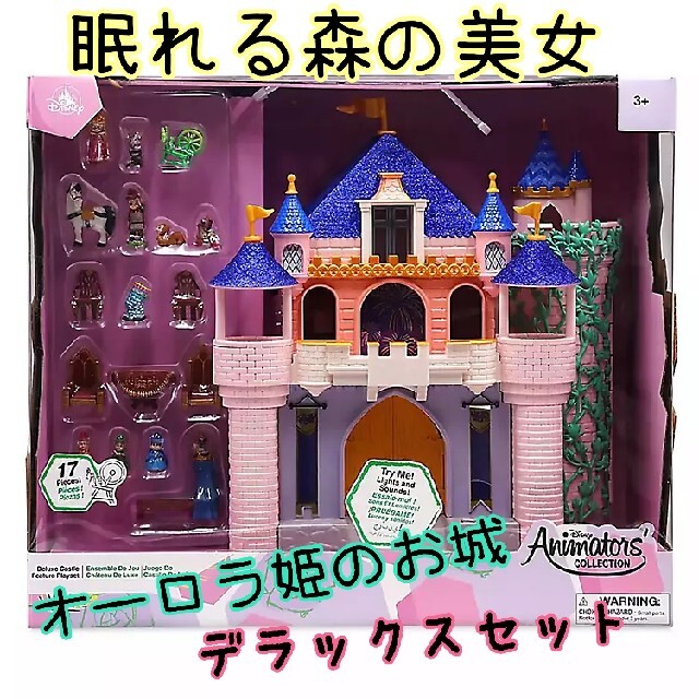 ディズニー 眠れる森の美女お城 デラックスプレイセット オーロラ姫お城 キャラクターグッズ Maquillajeenoferta Com