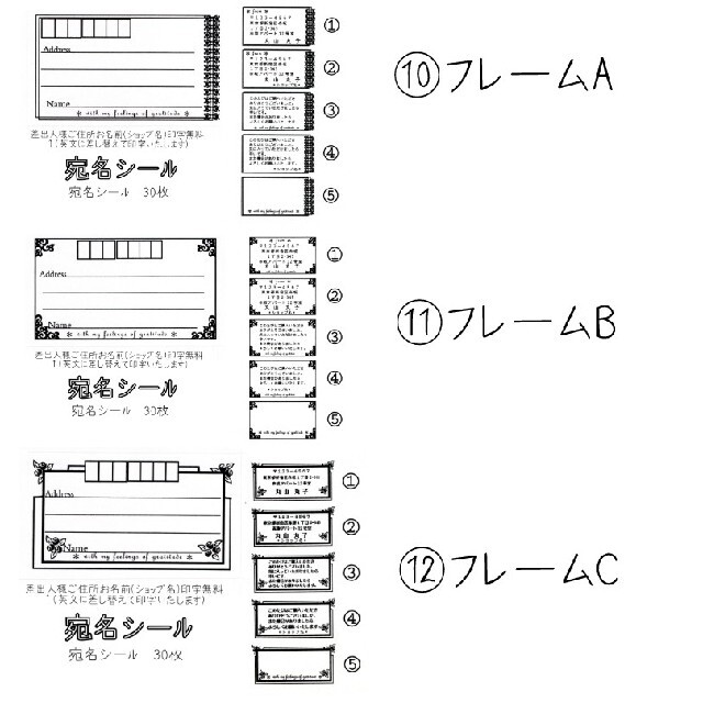 300円クーポンご利用の方用（ハンドメイド品）宛名シールセット ハンドメイドの文具/ステーショナリー(宛名シール)の商品写真