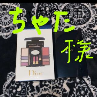 ディオール(Dior)のDior メイクパレット　ちゃた様専用(メイクボックス)