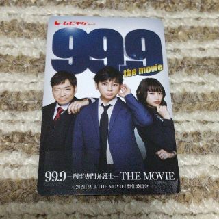 映画99.9ムビチケ使用済(邦画)