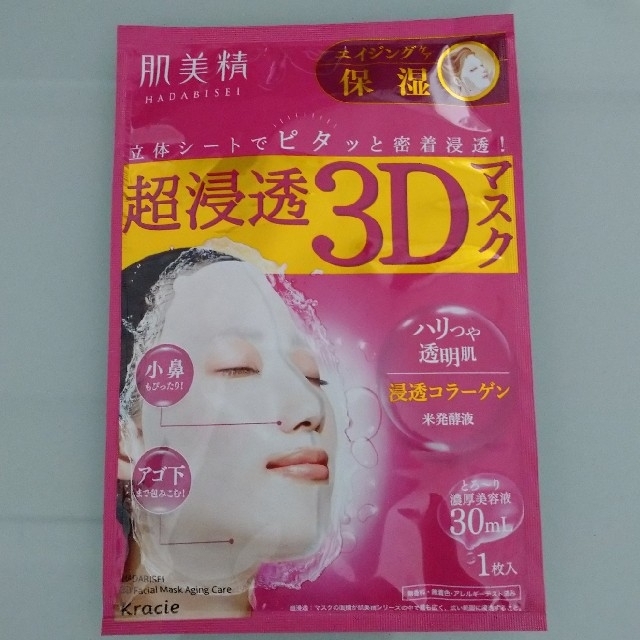 Kracie(クラシエ)の【同梱時100円】☆クラシエ 肌美精 超浸透3Dマスク １枚 コスメ/美容のスキンケア/基礎化粧品(パック/フェイスマスク)の商品写真