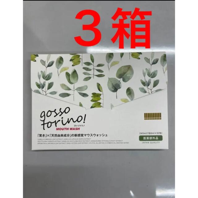 くまお様専用】サン・クラルテ製薬 ゴッソトリノ 30包 | monsterdog.com.br