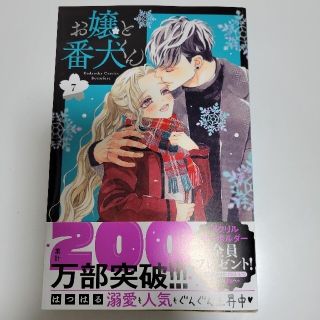 4ページ目 講談社 中古 少女漫画の通販 1 000点以上 講談社のエンタメ ホビーを買うならラクマ