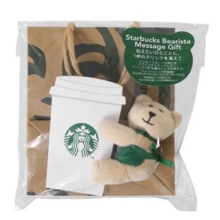Starbucks Coffee(ぬいぐるみ)のフリマアイテム一覧 Starbucks Coffee(ぬいぐるみ)のフリマアイテム一覧