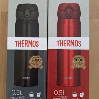 サーモス(THERMOS)の新品　サーモス　真空断熱ケータイマグ　0.5L　２本セット(弁当用品)