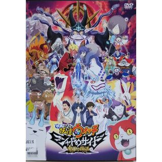 超特価SALE開催! シャドウサイド 妖怪ウォッチ DVD 全巻セット 全13巻 ...