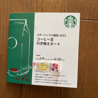 Starbucks Coffee - スタバ福袋2022