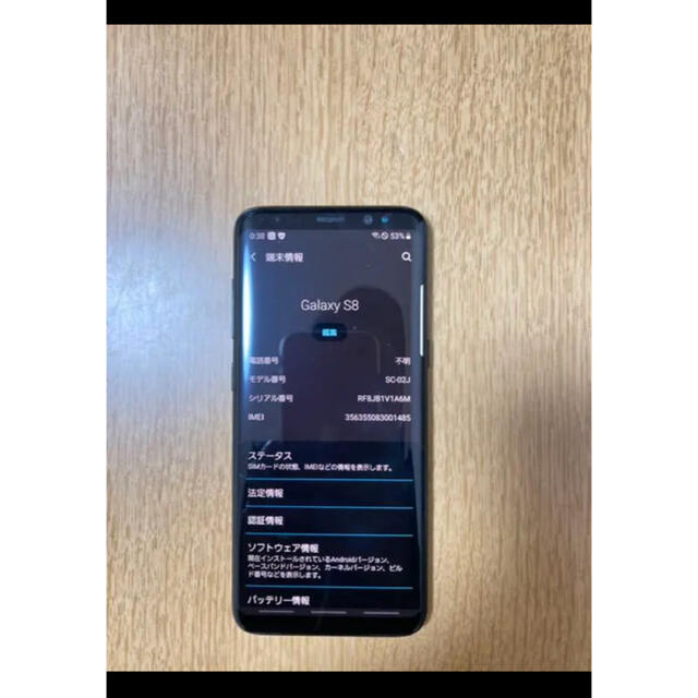 SIMロック解除済み Galaxy S8 Black 64 GB docomo 1