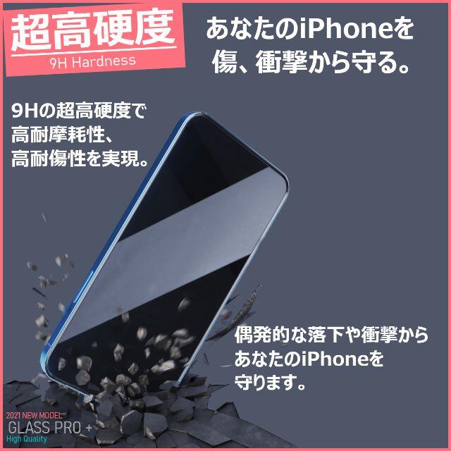 iPhone(アイフォーン)のガラスフィルム for iPhone 12 Pro Max スマホ/家電/カメラのスマホアクセサリー(保護フィルム)の商品写真