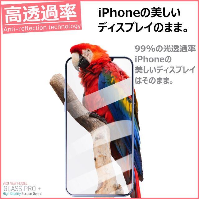 iPhone(アイフォーン)のガラスフィルム for iPhone 12 Pro Max スマホ/家電/カメラのスマホアクセサリー(保護フィルム)の商品写真