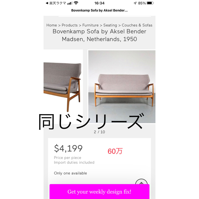 輸入高騰品★超美品★HIKE★北欧ビンテージソファ | フリマアプリ ラクマ 輸入高騰品★超美品★HIKE★北欧ビンテージソファ | フリマアプリ ラクマ