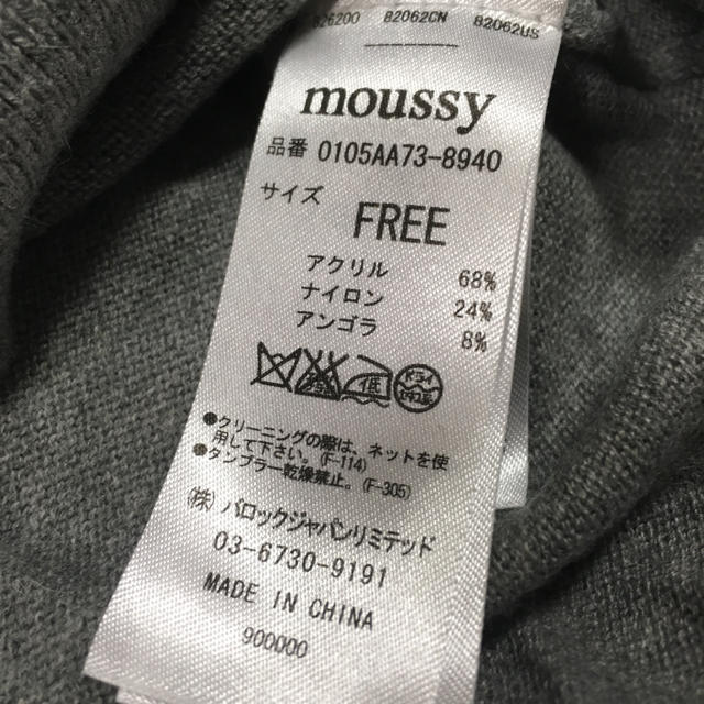 moussy(マウジー)の美品♩シンプルニットチュニック レディースのトップス(ニット/セーター)の商品写真