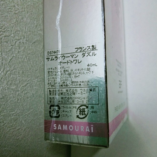 SAMOURAI(サムライ)のサムライウーマン ダズル オーデトワレ  40ml コスメ/美容の香水(香水(女性用))の商品写真