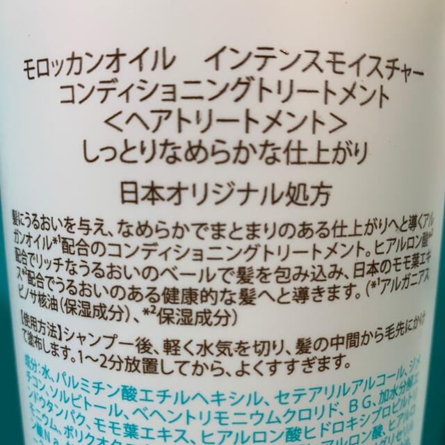 2セット モロッカンオイル シャンプー×コンディショニングトリートメント-