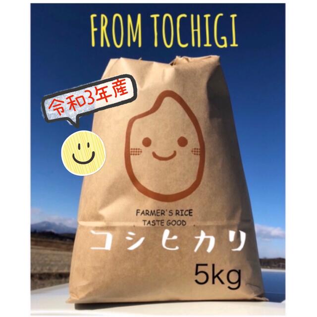 おすすめ☆農家自慢のお米☆白米5キロ 食品/飲料/酒の食品(米/穀物)の商品写真