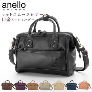 アネロ(anello)のアネログランデ GUH 2511 ショルダーバッグ anello GRANDE(ショルダーバッグ)