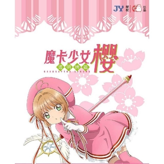 ❀カードキャプターさくら❀台湾限定 正規品 長財布 財布※個数 ❀カードキャプターさくら❀台湾限定 正規品 長財布 財布※個数