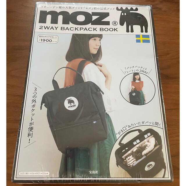 ｍｏｚ　２ＷＡＹ　ＢＡＣＫＰＡＣＫ　ＢＯＯＫ 未開封品 エンタメ/ホビーの本(ファッション/美容)の商品写真