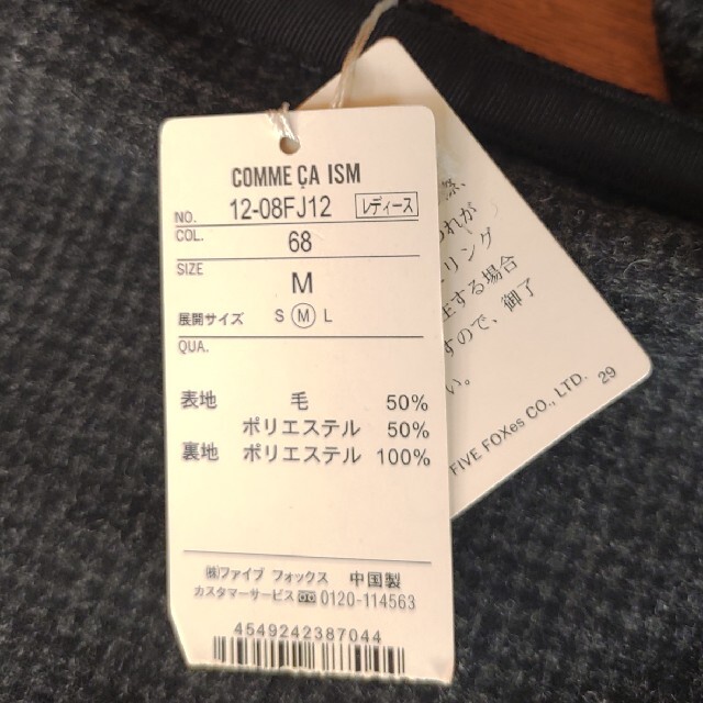 COMME CA DU MODE - COMME CA DU MODE スーツ Mサイズ 新品タグ付きの ...