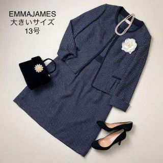 エマジェイム(EMMAJAMES)の【大きいサイズ13号】可愛い系ママスーツ エマジェイムス クラシカルドット卒業式(スーツ)