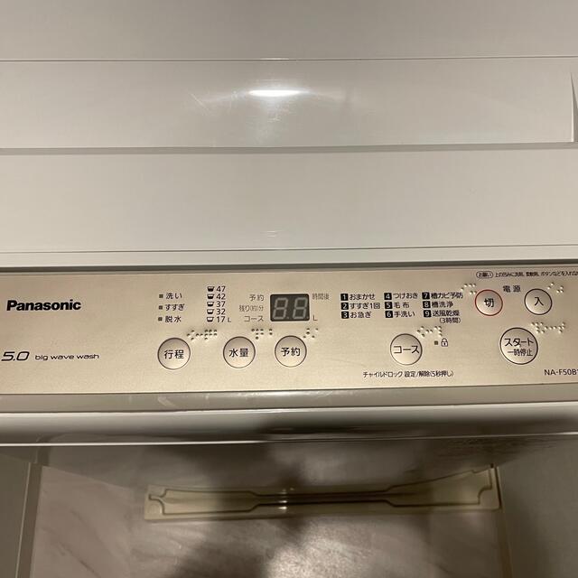 Panasonic(パナソニック)の送料込み！Panasonic　縦型全自動洗濯機 2020年式 スマホ/家電/カメラの生活家電(洗濯機)の商品写真