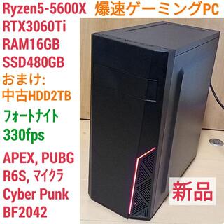 新品 爆速ゲーミングPC Ryzen RTX3060Ti メモリ16 SSD