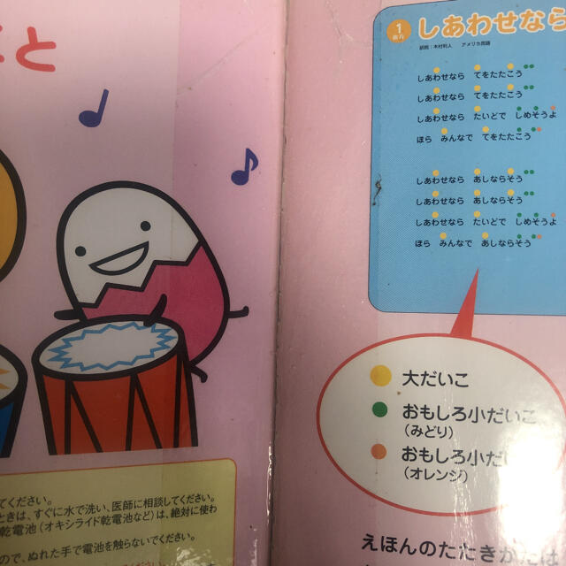 たのしいたいこえほん エンタメ/ホビーの本(絵本/児童書)の商品写真