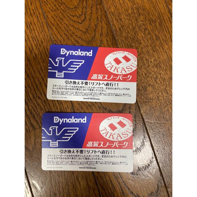 即発送 タカスダイナ 高鷲スノーパーク ダイナランド PyORcvFtqT