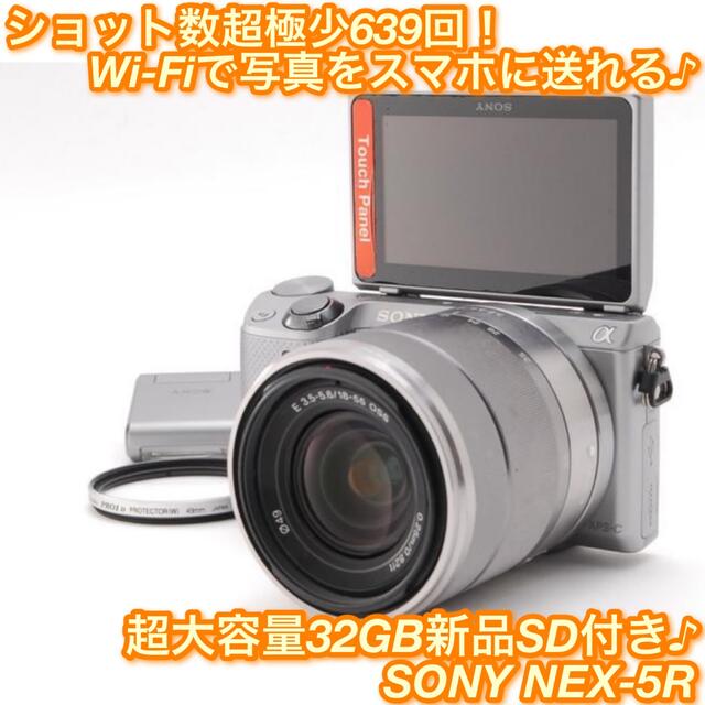 ☆美品☆自撮り wi-fiミラーレス一眼 SONY NEX-5R