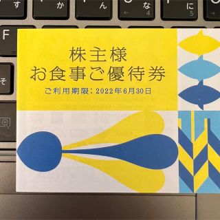 ゼンショー ZENSHO 株主優待券 一冊3000円分 すき家 なか卯 ココス(レストラン/食事券)