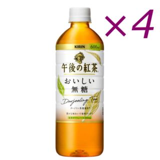 キリン(キリン)のキリン 午後の紅茶 おいしい無糖 商品引換券 無料券 4枚 ローソン(フード/ドリンク券)