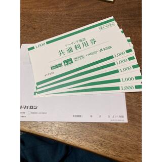 レッドバロン　共通利用券　５０００円分(その他)