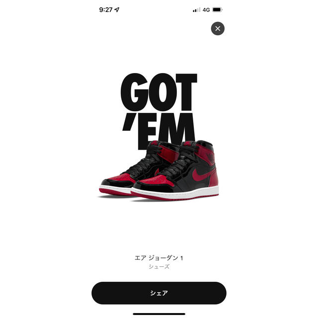 NIKE(ナイキ)の【28cm】NIKE Air Jordan 1 High Patent Bred メンズの靴/シューズ(スニーカー)の商品写真