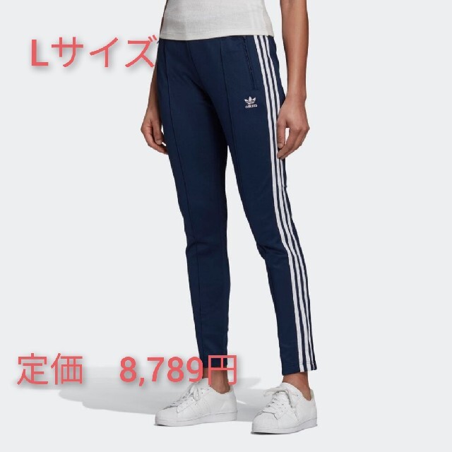 adidas(アディダス)のadidas　アディダス　トラックパンツ　Lサイズ☆新品　レディース メンズのトップス(ジャージ)の商品写真