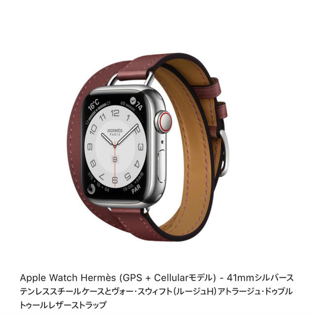 エルメスApple Watch 7 試着のみ