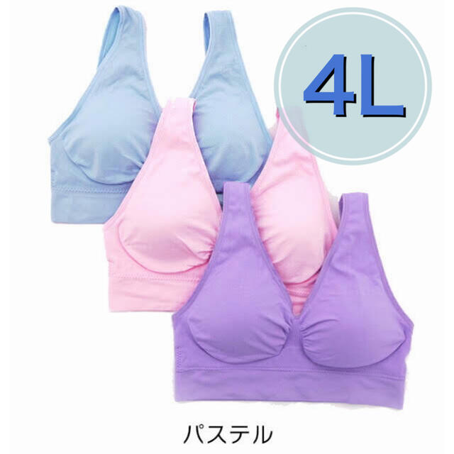 ノンワイヤー ブラジャー 3枚セット　4Ｌ ピンク ブルー パープル レディースの下着/アンダーウェア(ブラ)の商品写真