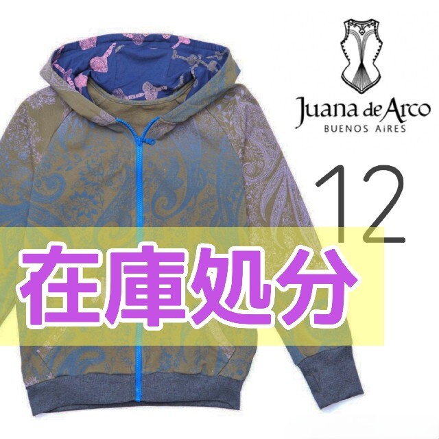 H.P.FRANCE - 💡在庫処分💡【買付品】JUANA DE ARCO ジップアップ ...