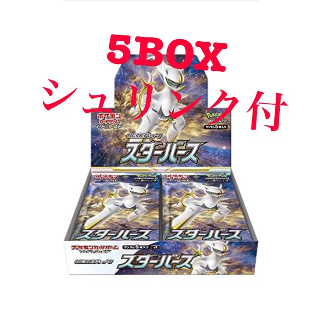 ポケモンカード　スターバース 5BOXシュリンク付イーブイヒーローズ