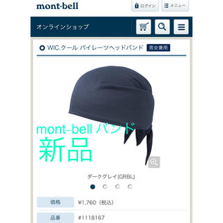 mont bell - 【未使用】mont-bell パイレーツヘッドバンド　バンダナ　キャップ