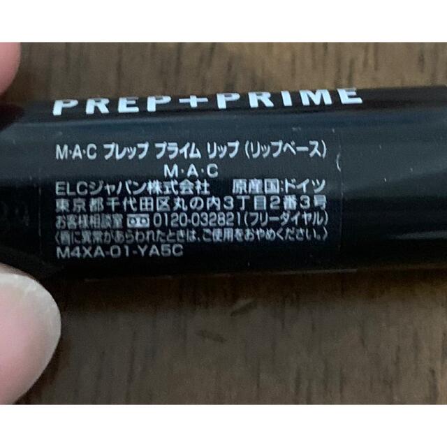 MAC(マック)のM・A・C  LIP PREP + PRIME  リップ プレッププライム  コスメ/美容のスキンケア/基礎化粧品(リップケア/リップクリーム)の商品写真