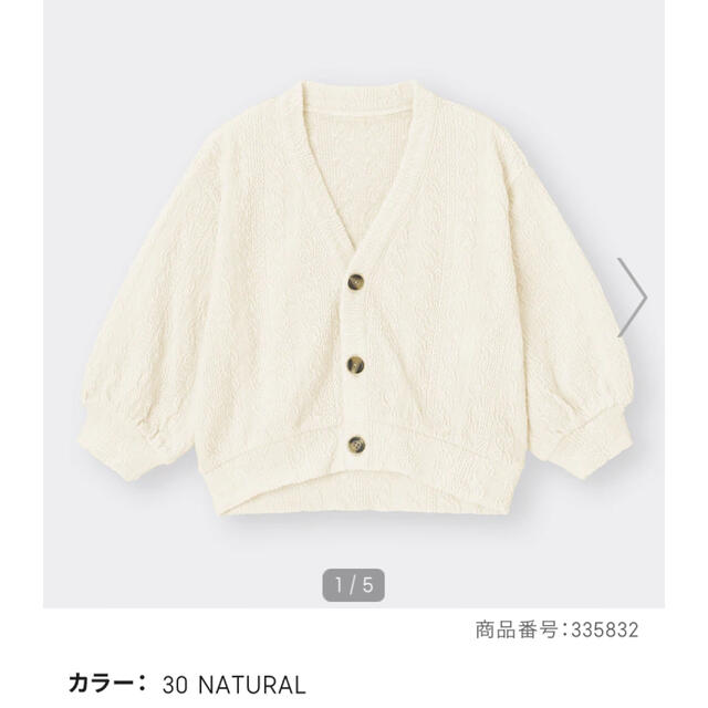 GU(ジーユー)のタグ付き新品未使用　カーディガン　サイズ100 キッズ/ベビー/マタニティのキッズ服女の子用(90cm~)(カーディガン)の商品写真