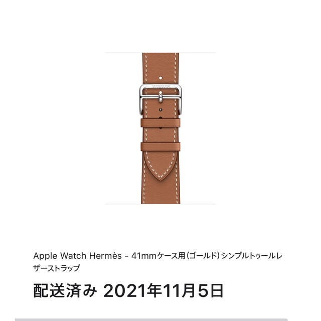 Hermes(エルメス)のApple Watch series7 ベルトのみ レディースのファッション小物(腕時計)の商品写真