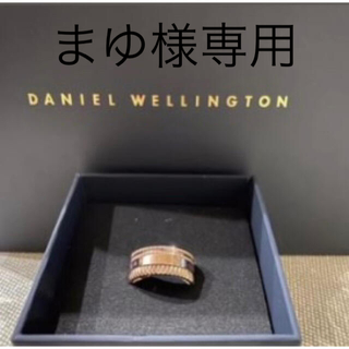 ダニエルウェリントン(Daniel Wellington)のダニエルウェリントン　ローズゴールドリング　17.５号(リング(指輪))