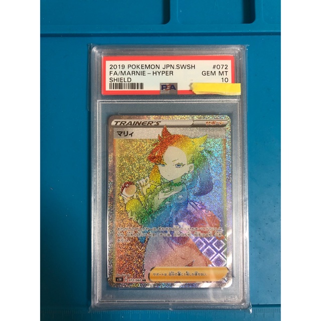 マリィ HR PSA10 シールド