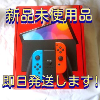 ニンテンドースイッチ(Nintendo Switch)のNintendo Switch 有機ELモデル 本体 新品未使用(家庭用ゲーム機本体)